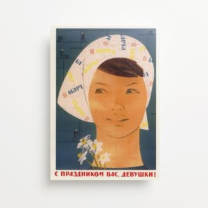 “Happy Holiday To You Girls” Soviet Propaganda Giclee Print